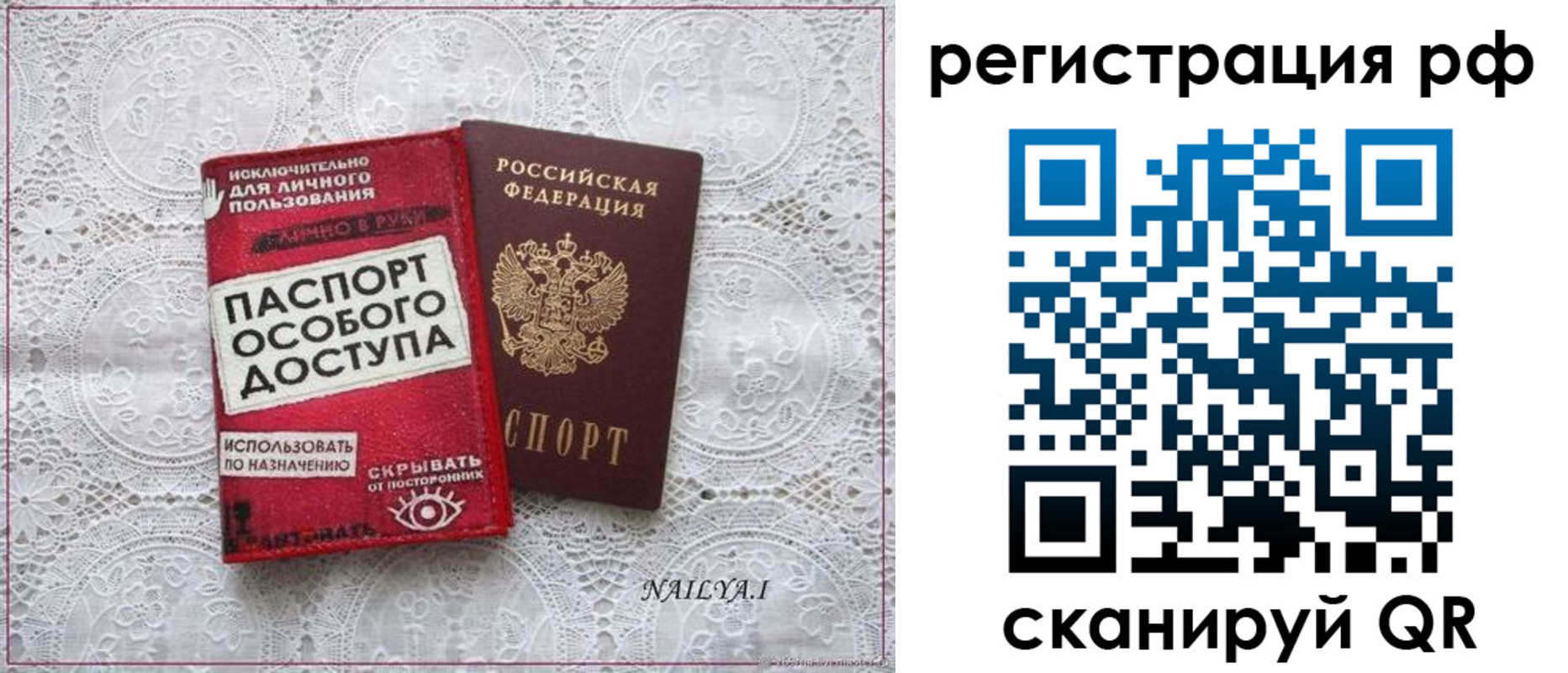 прописка для школы в Люберцах