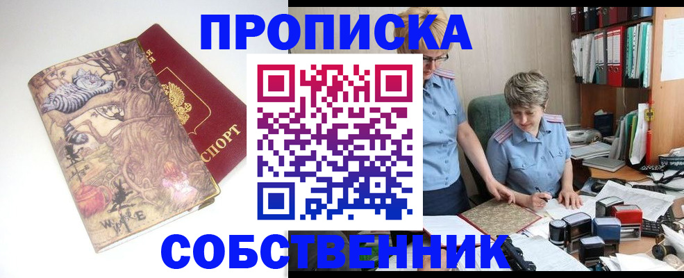 пропишу в квартире в Люберцах