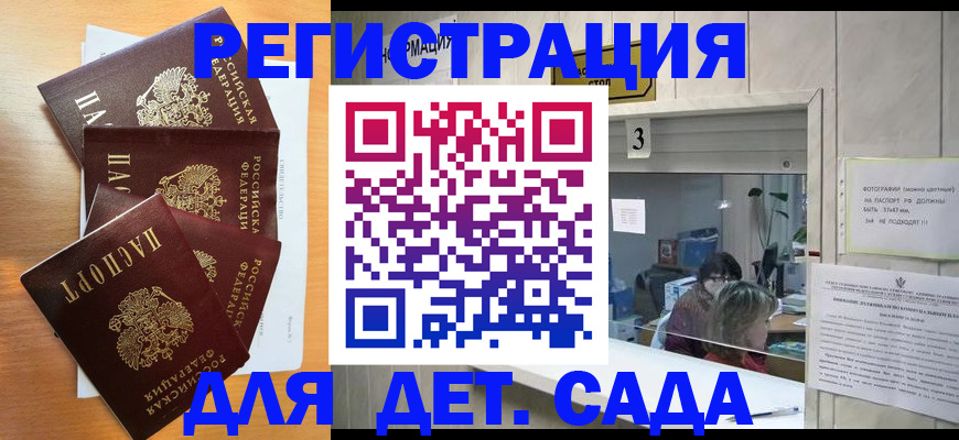 временная регистрация гарантия в Люберцах