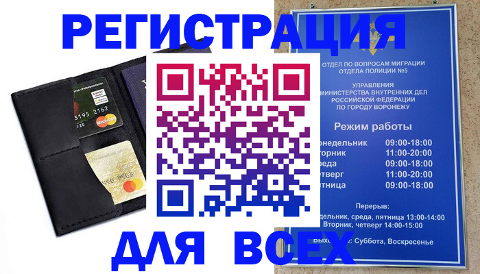 регистрация в Люберцах
